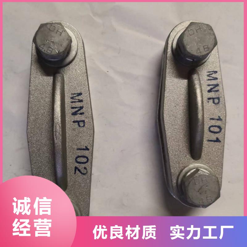 母线固定金具MWP-207