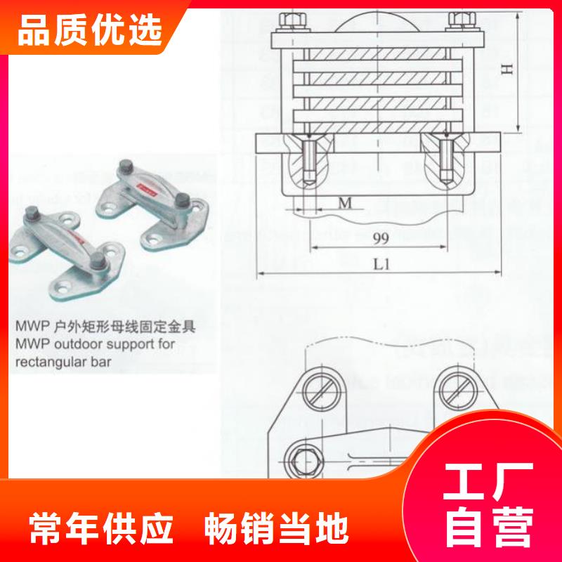 MWP-101户外平放一片适用母排40~60mm