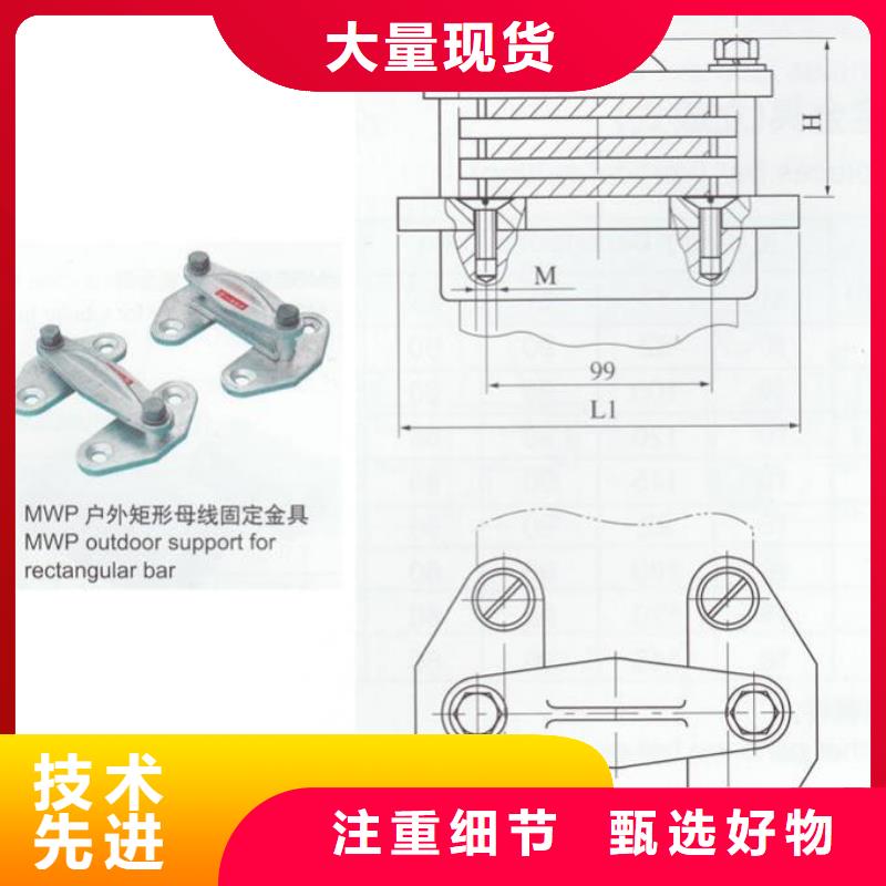 矩形母线固定金具MWP-206