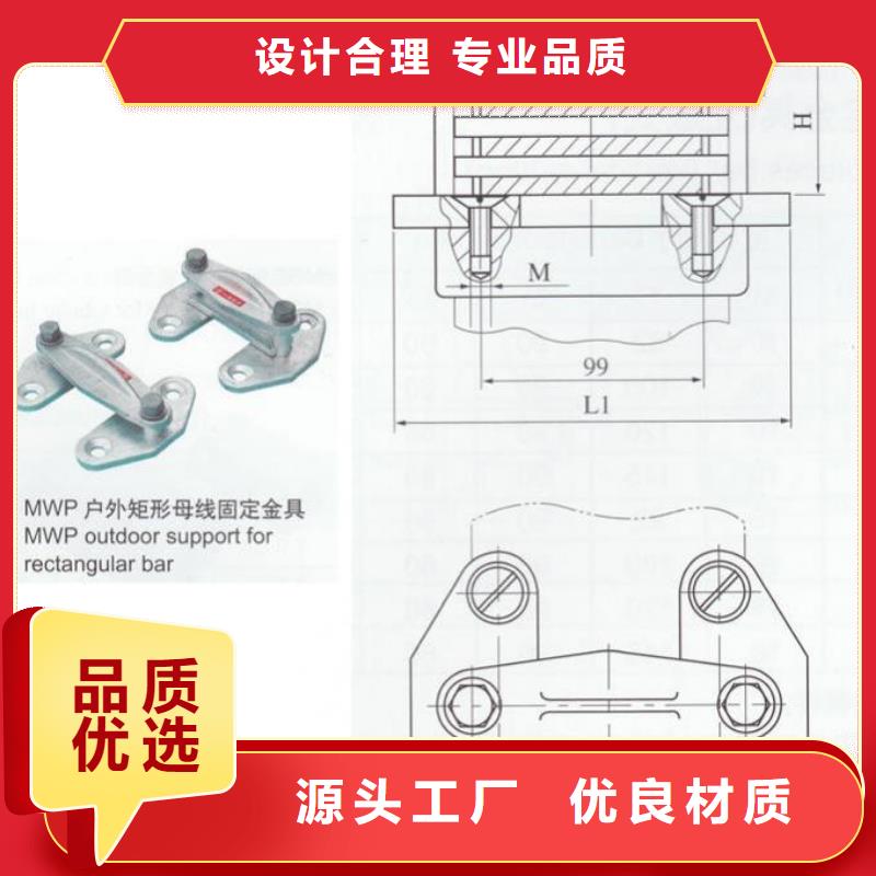 矩形母线固定金具MWP-404现货供应