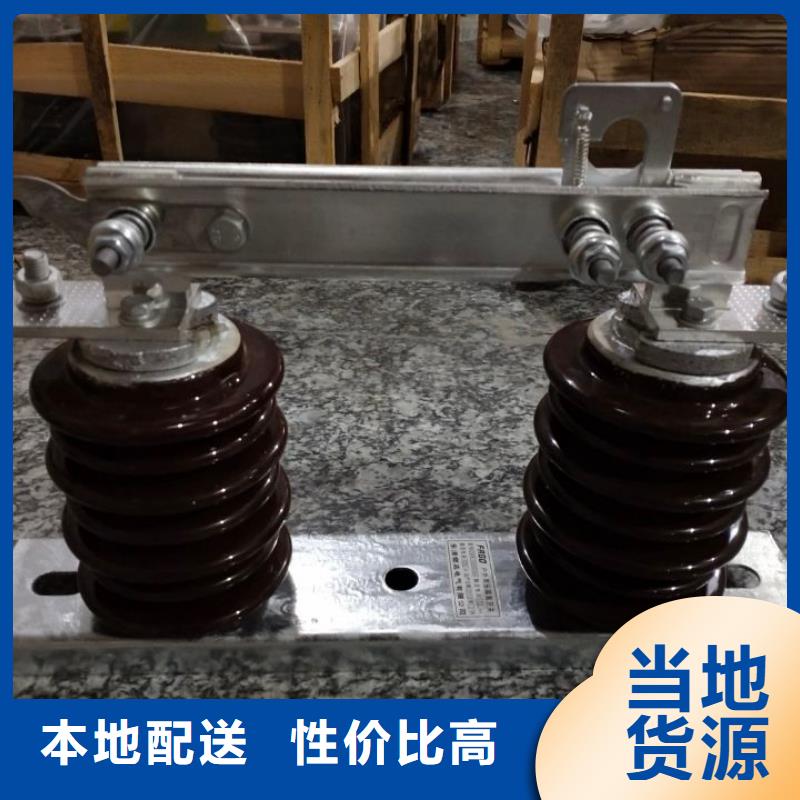 【单极隔离开关】GW9-24KV/200A