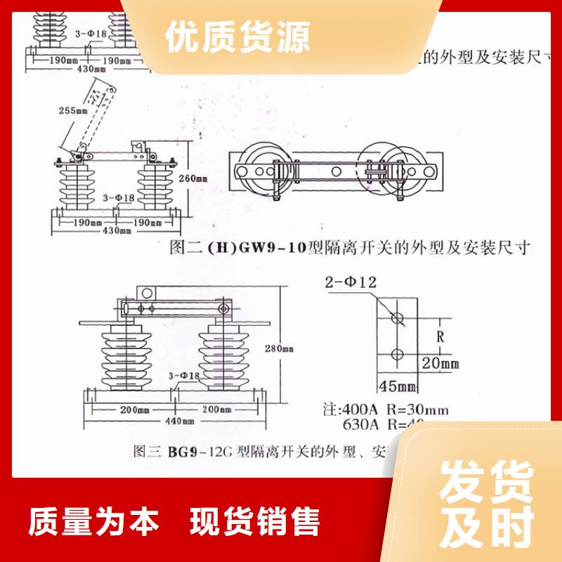 GW9-10G/400A户外高压交流隔离开关