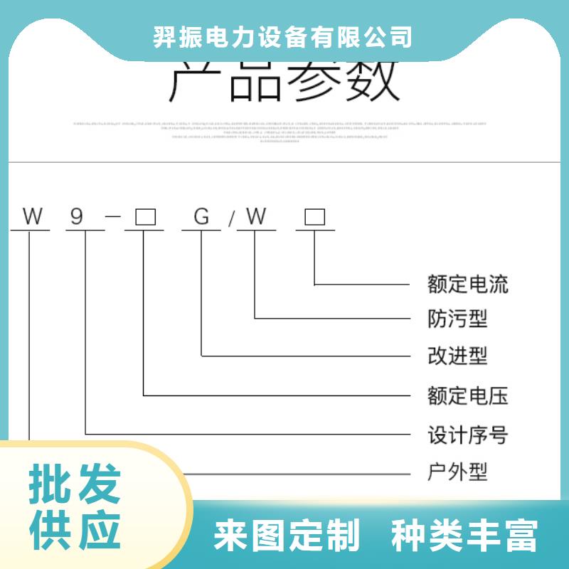 _户外高压隔离开关HGW9-12W/630A