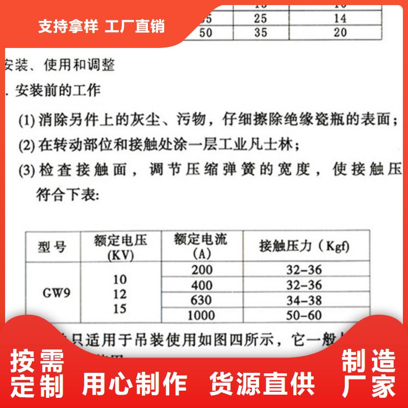 单极隔离开关HGW9-12KV/1000单柱立开,不接地,操作型式:手动.