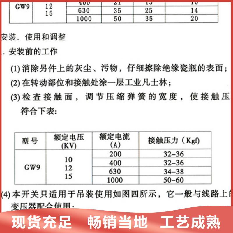 【户外高压交流隔离开关】HGW9-12W/400A质量放心.