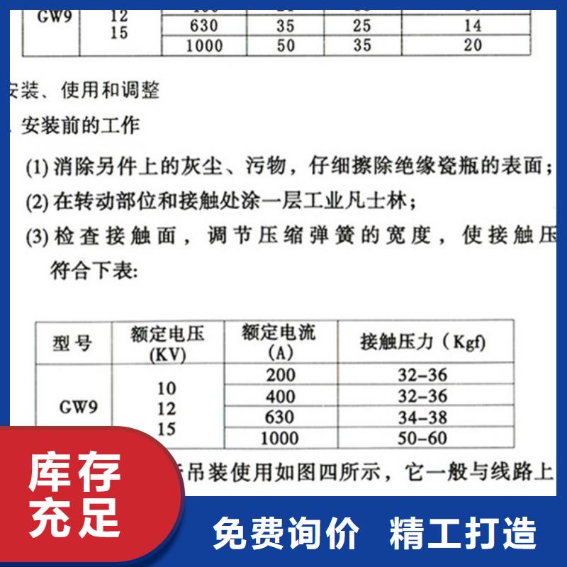 品牌：羿振HGW9-15G/200A户外高压交流隔离开关