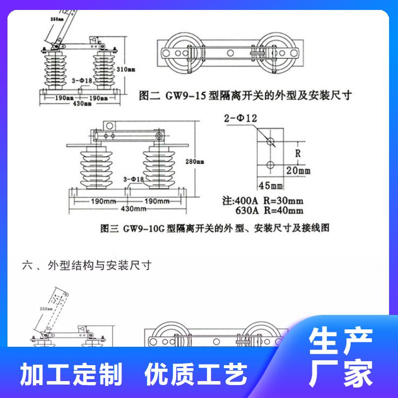 品牌：【羿振电气】HGW9-12/1250A户外高压交流隔离开关高压隔离开关生产厂家