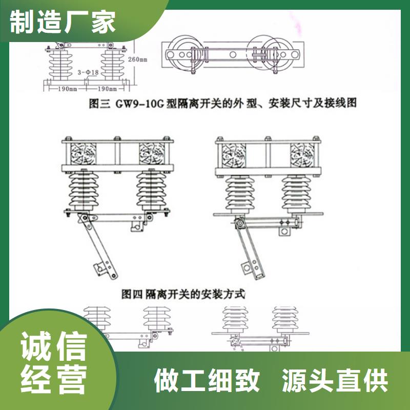 【户外高压交流隔离开关】GW9-12/1000现货报价.