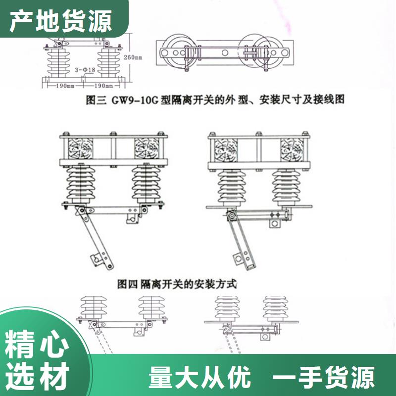 品牌：【羿振电气】GW9-15KV/200A高压隔离开关生产厂家