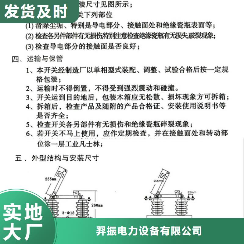 _户外高压隔离开关GW9-12G/1000