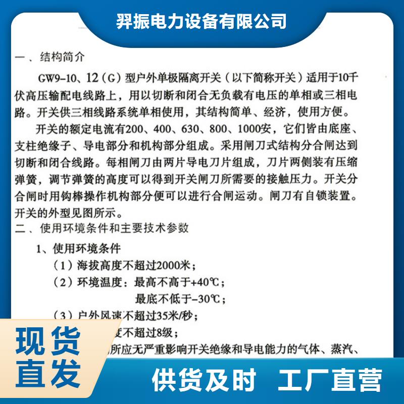 【羿振电力】户外高压交流隔离开关：GW9-24W/1000A现货报价