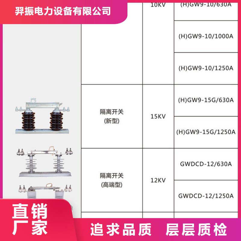 【单极隔离开关】GW9-12G/1250