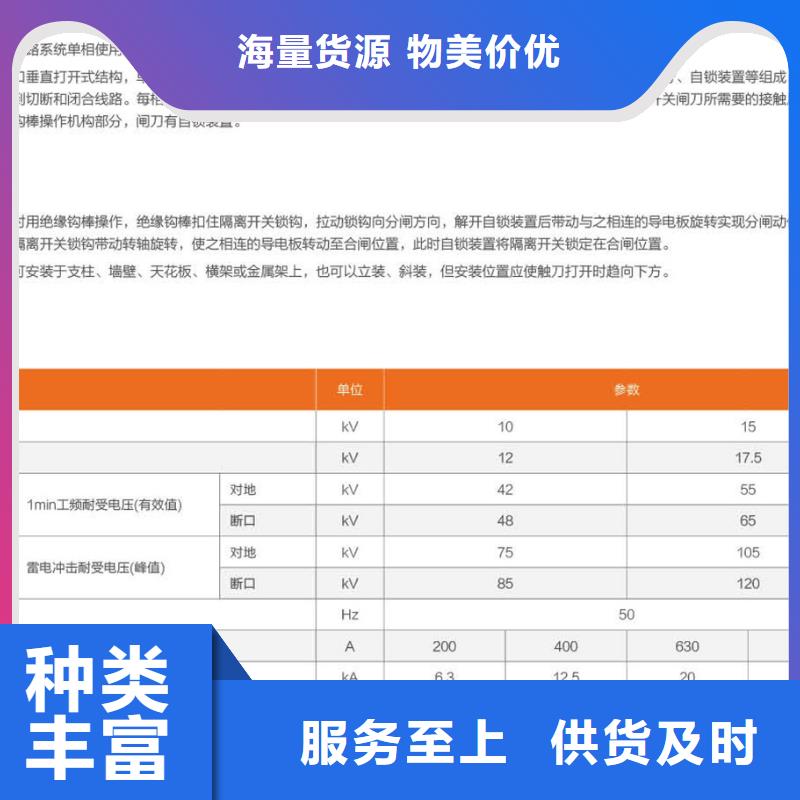 三相交流隔离开关GW9-10G/400A单柱立开,不接地,操作型式:手动不满意可退货