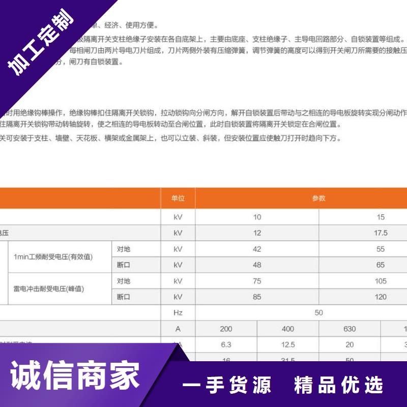 单极隔离开关GHW9-10/1000A单柱立开,不接地,操作型式:手动.