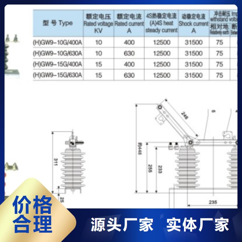 三相交流隔离开关GW9-10G/400A单柱立开,不接地,操作型式:手动不满意可退货