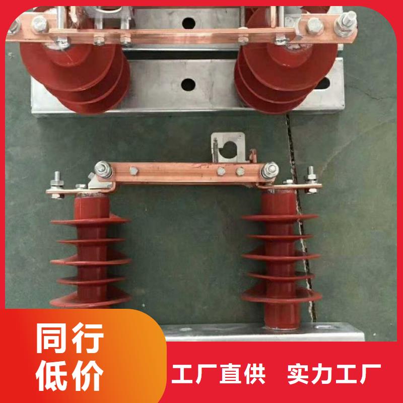 高压隔离开关*HGW9-10KV/200畅销全国.