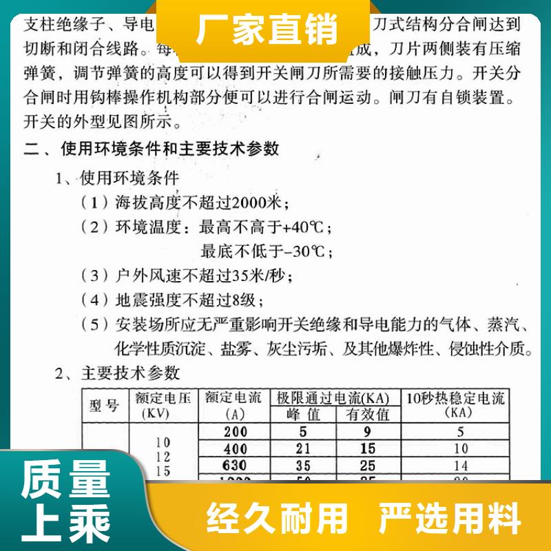 【高压隔离开关】HGW9-10-200A