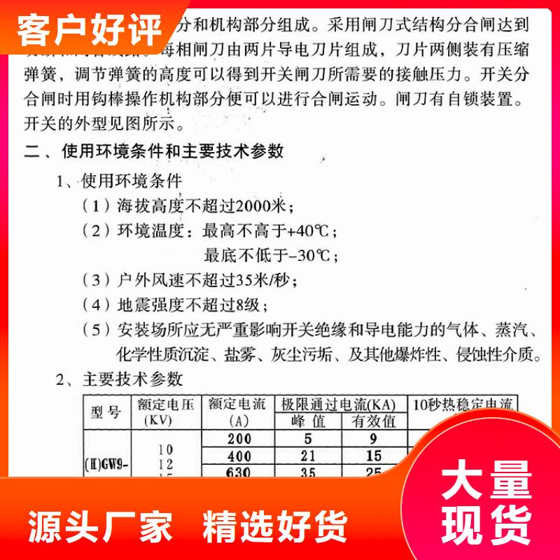 【户外高压交流隔离开关】FGW9-10/1250种类齐全.