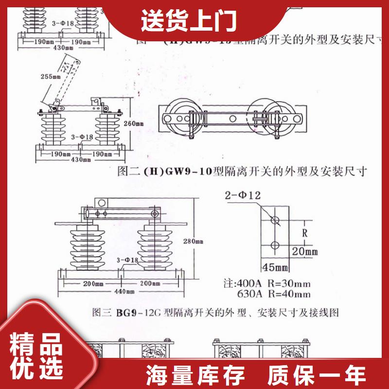 户外高压交流隔离开关：GW9-10/400A在线报价