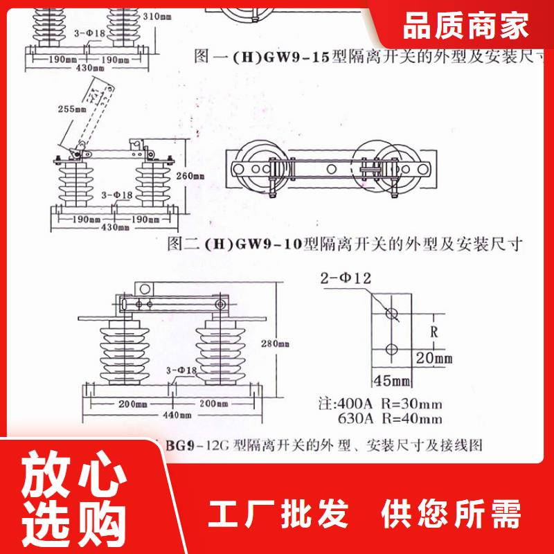 【单极隔离开关】HGW9-10-630A