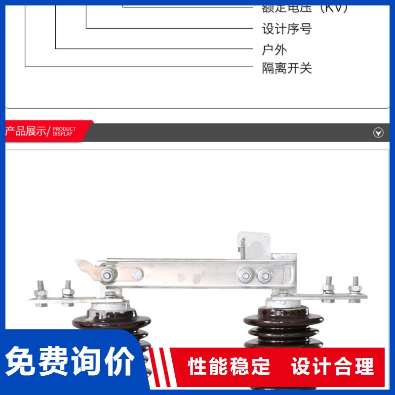 【羿振电气】隔离开关GW9-12/400A