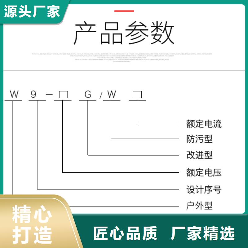 【户外柱上高压隔离开关】GW9-12KV/630A