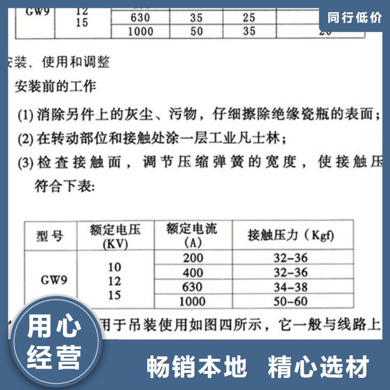 品牌：【羿振电气】HGW9-24/1250A高压隔离开关生产厂家