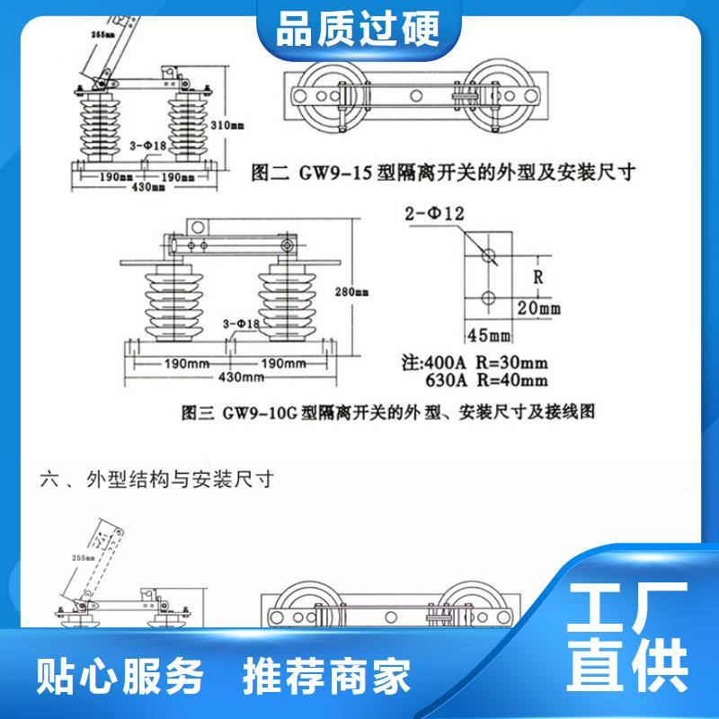 单极隔离开关GW9-15/200单柱立开,不接地,操作型式:手动.