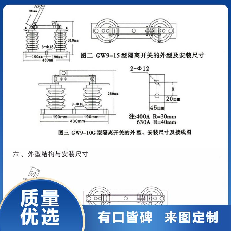 品牌：羿振10KV单级隔离开关GW9-12G/200