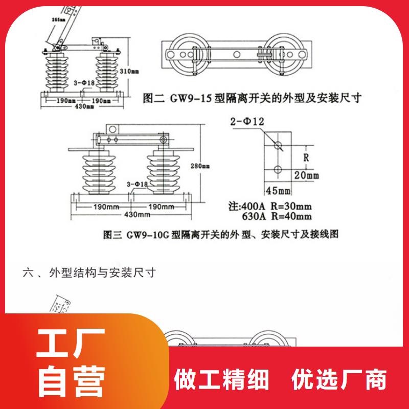 单极隔离开关GW9-15/400了解更多.