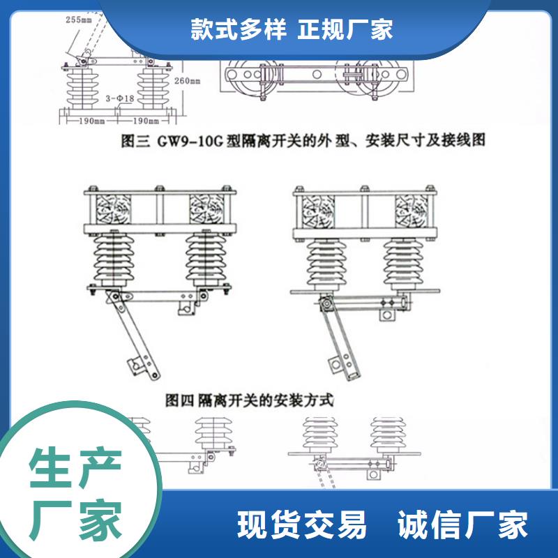 【单极隔离开关】HGW9-10-630A