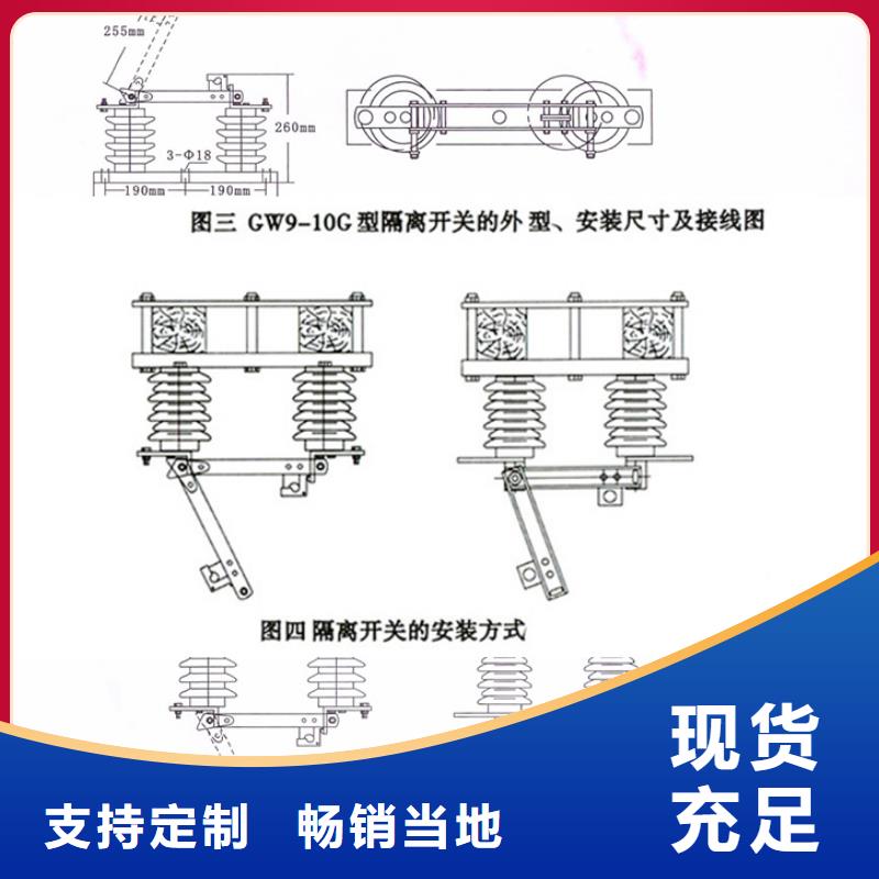 【隔离开关】GW9-10W/400户外高压交流隔离开关