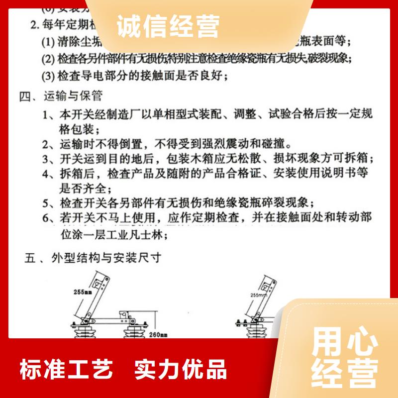 【单相】三相交流隔离开关HGW9-20G/400A单柱立开,不接地,操作型式:手动