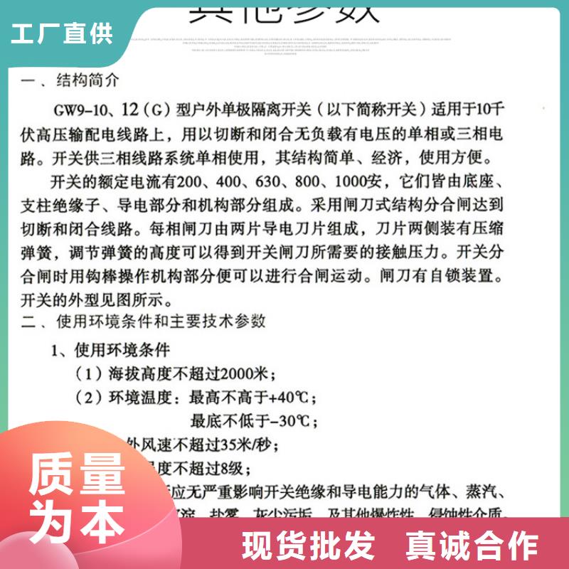 三相交流隔离开关GW9-12KV/1000单柱立开,不接地,操作型式:手动