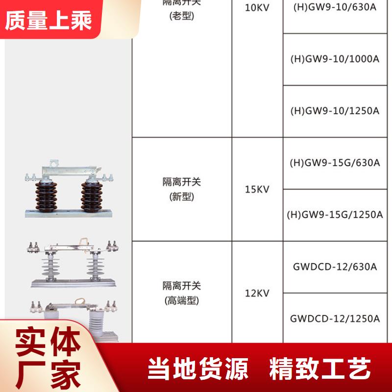 三相交流隔离开关FGW9-10/1250单柱立开,不接地,操作型式:手动使用无忧