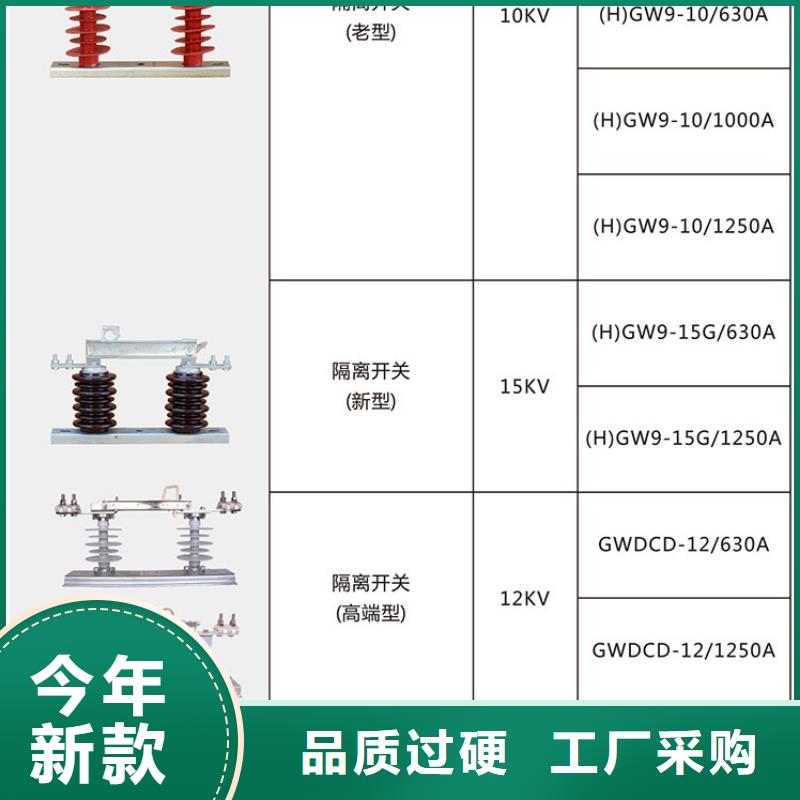 品牌：【羿振电气】GW9-15KV/200A高压隔离开关生产厂家