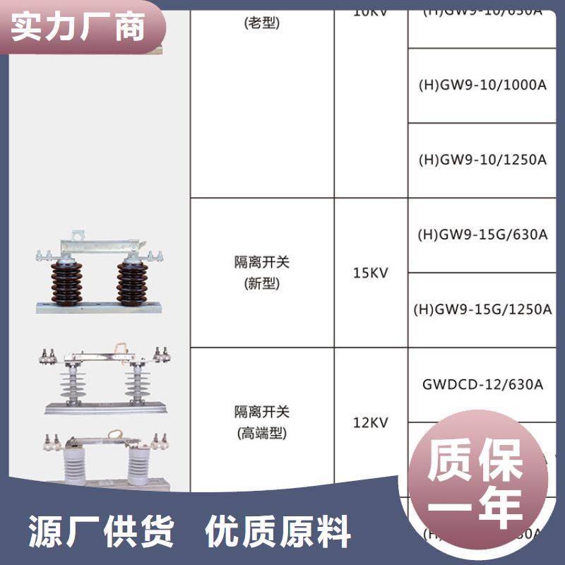 10KV单级隔离开关HGW9-15G/630A