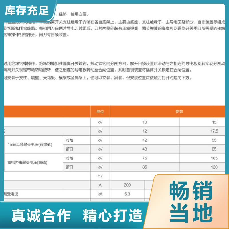 品牌：羿振GW9-10W/1000A户外高压交流隔离开关