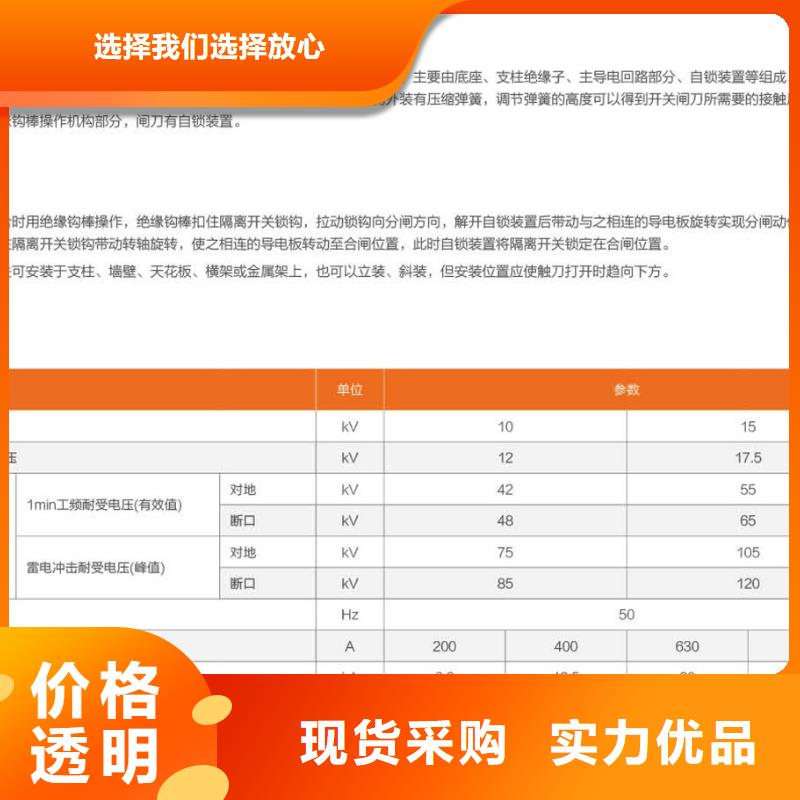 【户外高压交流隔离开关】GW9-12/630在线咨询.