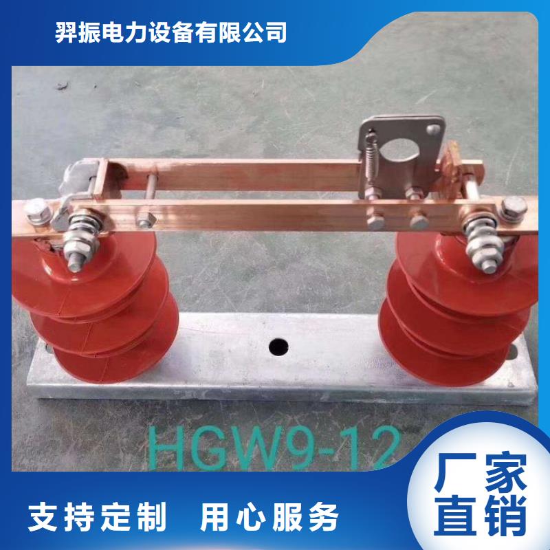 品牌：羿振10KV单级隔离开关HGW9-15W/1250A