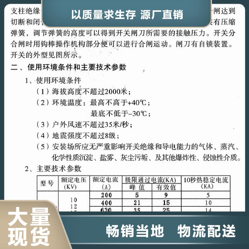 品牌：羿振HGW9-15G/200A户外高压交流隔离开关