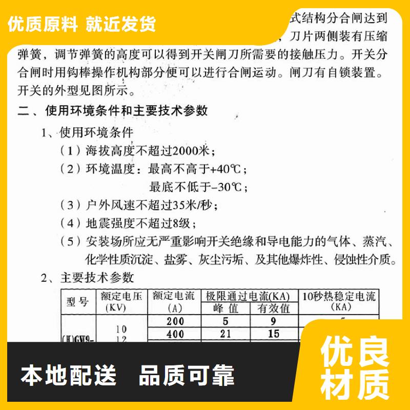 品牌：【羿振电气】HGW9-24/1250A高压隔离开关生产厂家