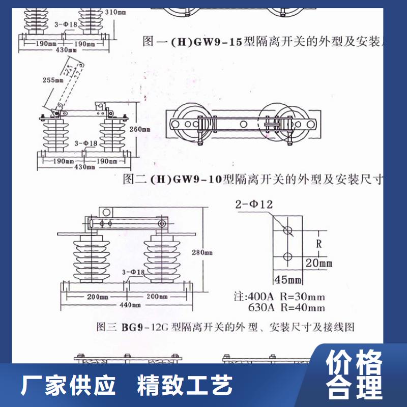 10KV单级隔离开关HGW9-15G/1000