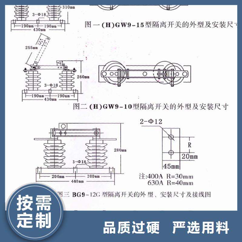 【单极隔离开关】HGW9-10-630A