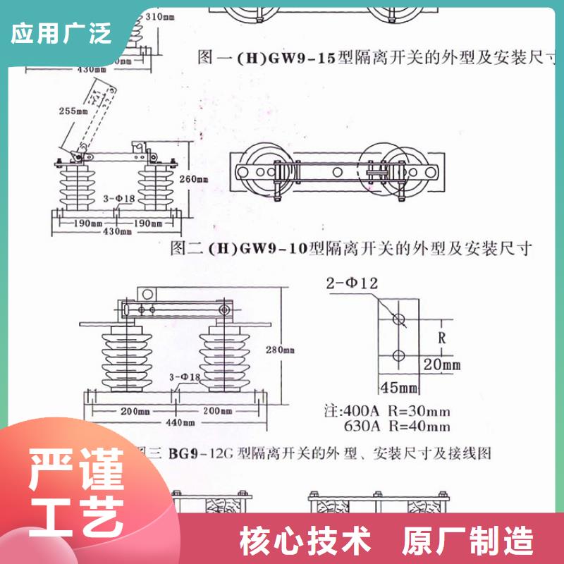 高压隔离开关*GW9-12KV/200A产品介绍.