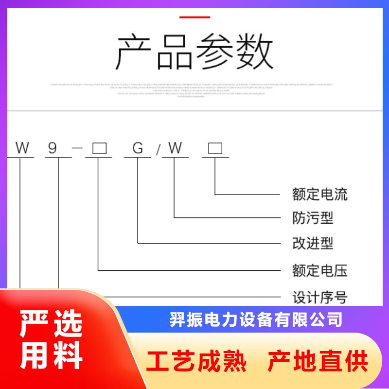 三相交流隔离开关GW9-10G/400A单柱立开,不接地,操作型式:手动不满意可退货