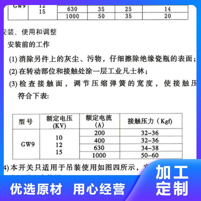 【隔离开关】GW9-15/200A户外高压交流隔离开关