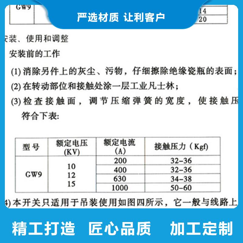 品牌：羿振HGW9-15G/200A户外高压交流隔离开关