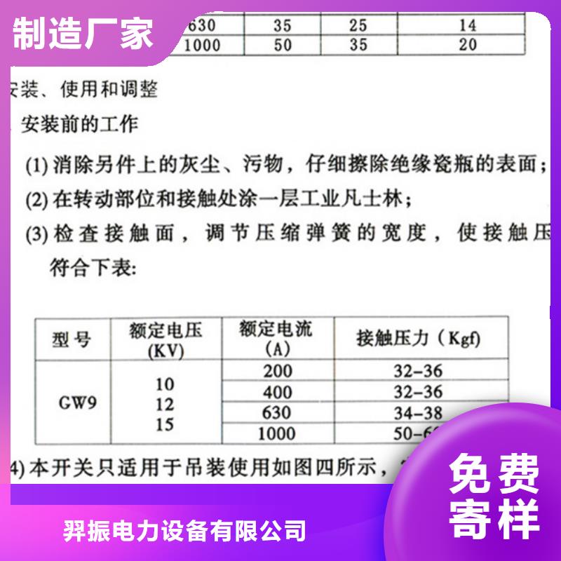 品牌：【羿振电气】GHW9-10/400A高压隔离开关生产厂家