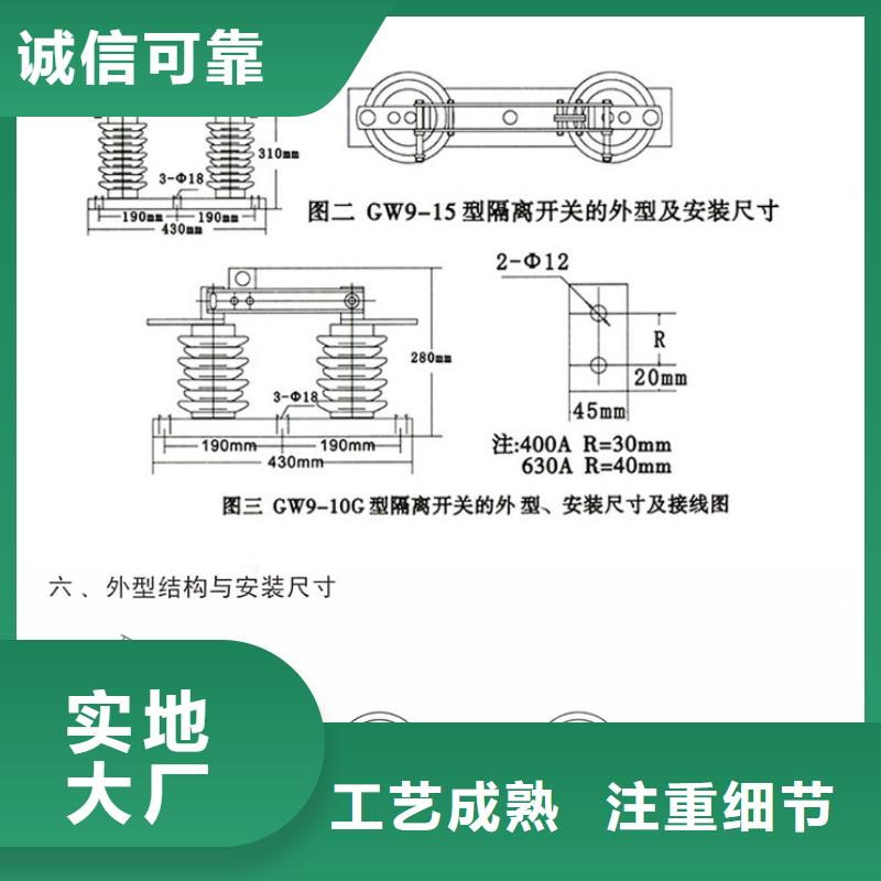 GW9-15W/400户外高压交流隔离开关